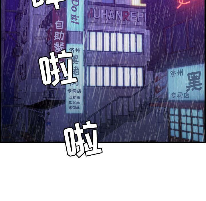 98P - 贪婪烈火/燃烧