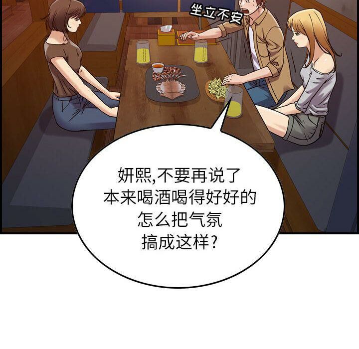 19P - 贪婪烈火/燃烧
