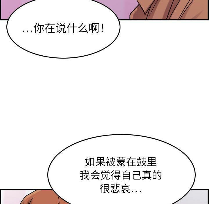88P - 贪婪烈火/燃烧