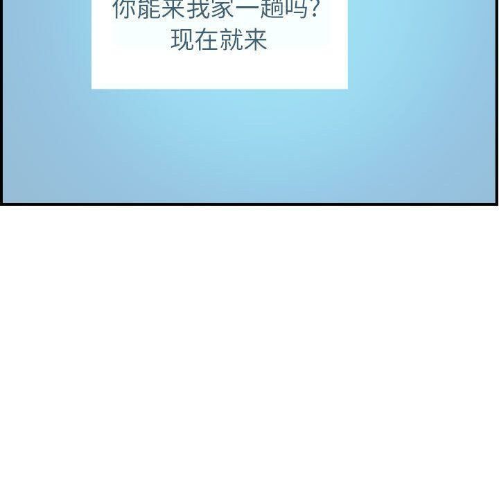 81P - 贪婪烈火/燃烧