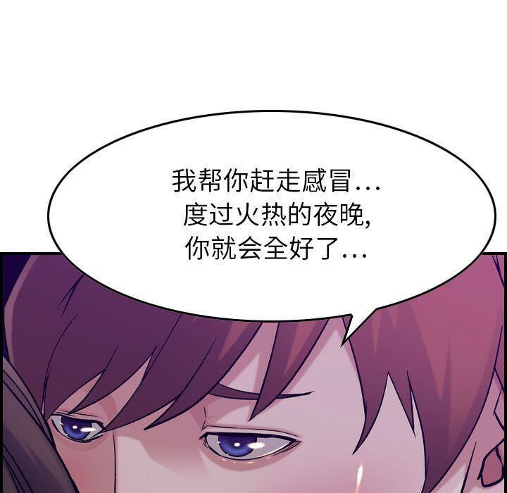 109P - 贪婪烈火/燃烧