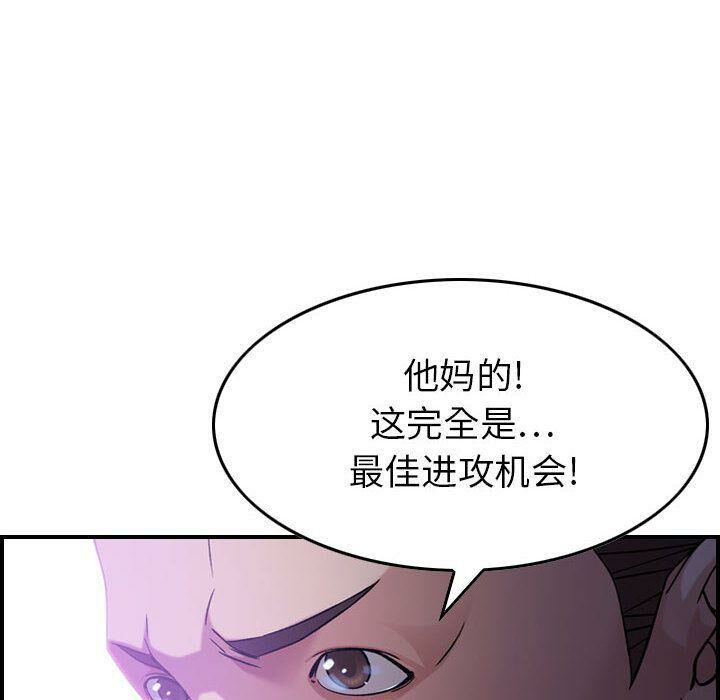 65P - 贪婪烈火/燃烧