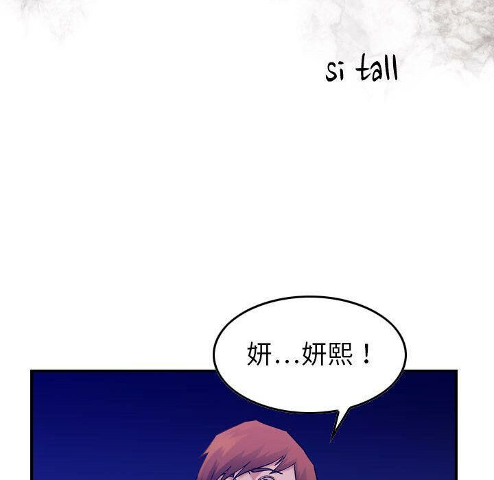 16P - 贪婪烈火/燃烧