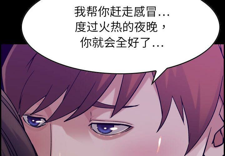 4P - 贪婪烈火/燃烧