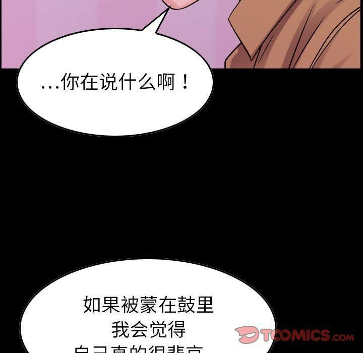 66P - 贪婪烈火/燃烧