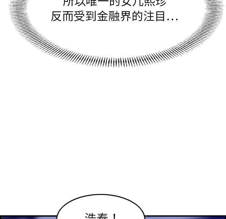 74P - 贪婪烈火/燃烧