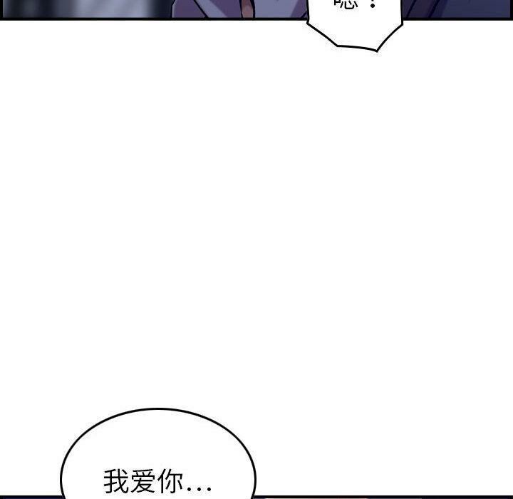 76P - 贪婪烈火/燃烧