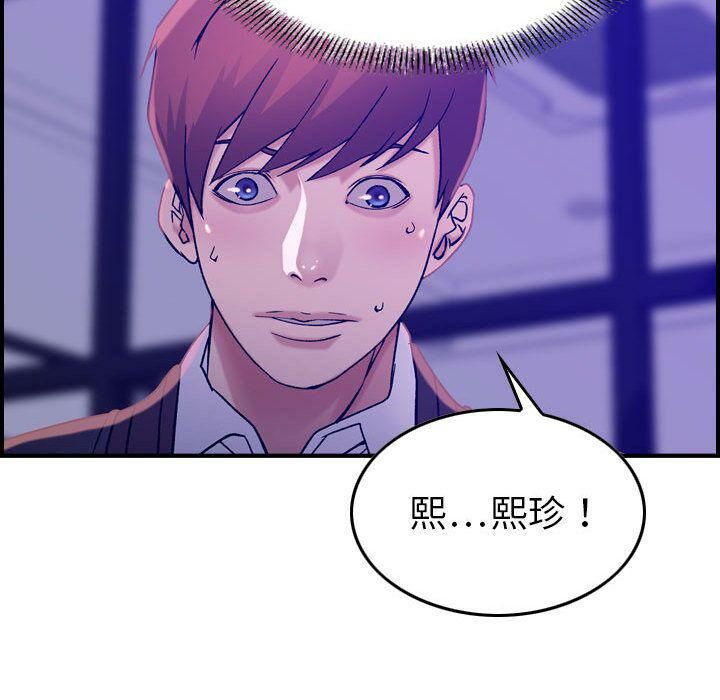79P - 贪婪烈火/燃烧