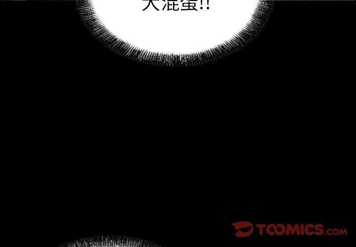 3P - 贪婪烈火/燃烧