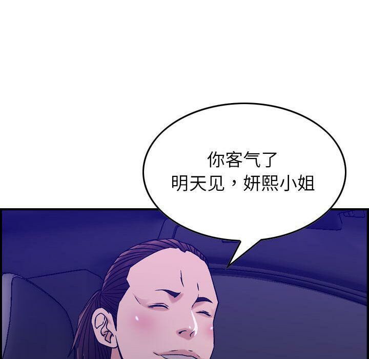 79P - 贪婪烈火/燃烧
