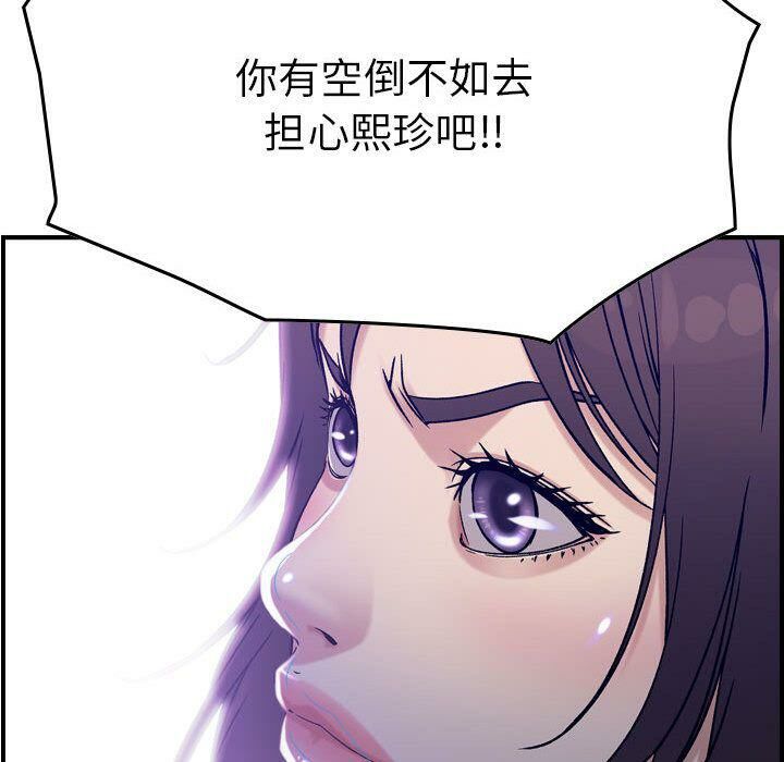 119P - 贪婪烈火/燃烧