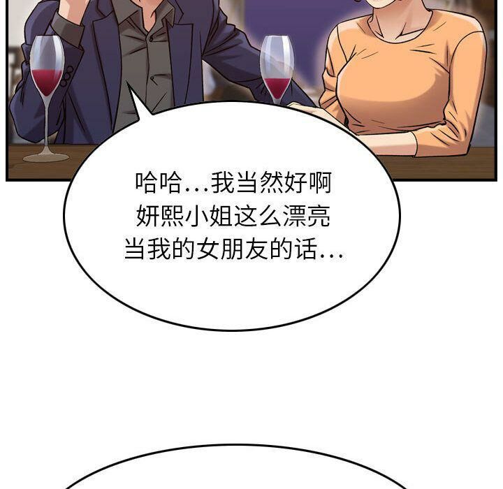 65P - 贪婪烈火/燃烧