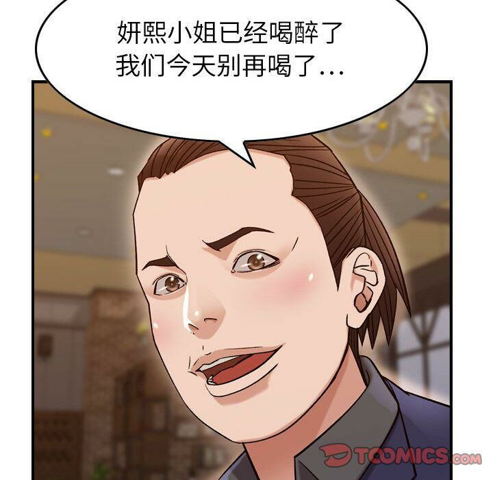 66P - 贪婪烈火/燃烧