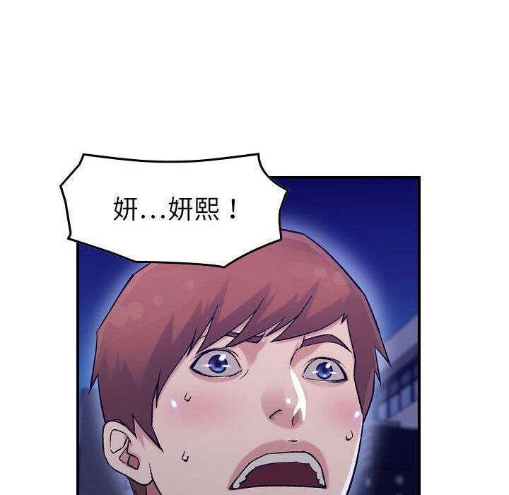 87P - 贪婪烈火/燃烧