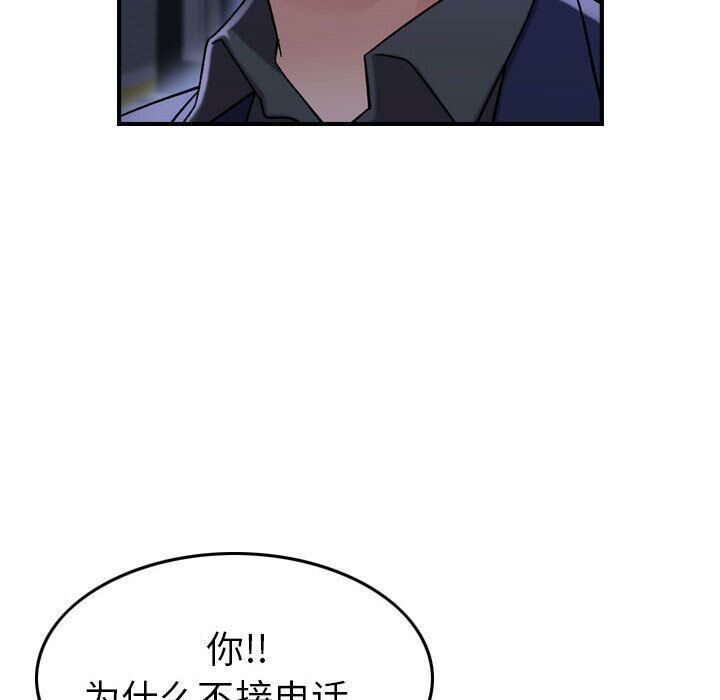 92P - 贪婪烈火/燃烧