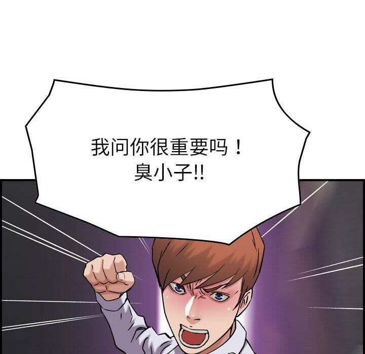 102P - 贪婪烈火/燃烧