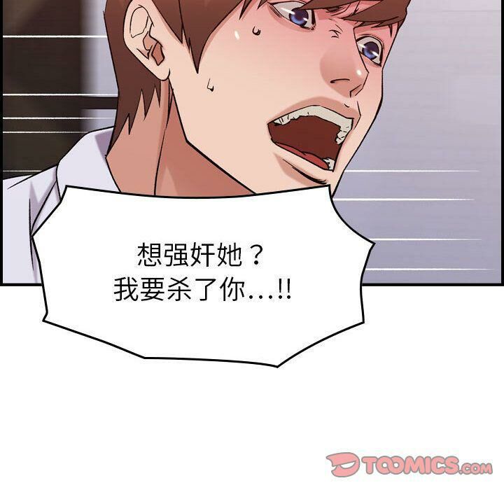 108P - 贪婪烈火/燃烧