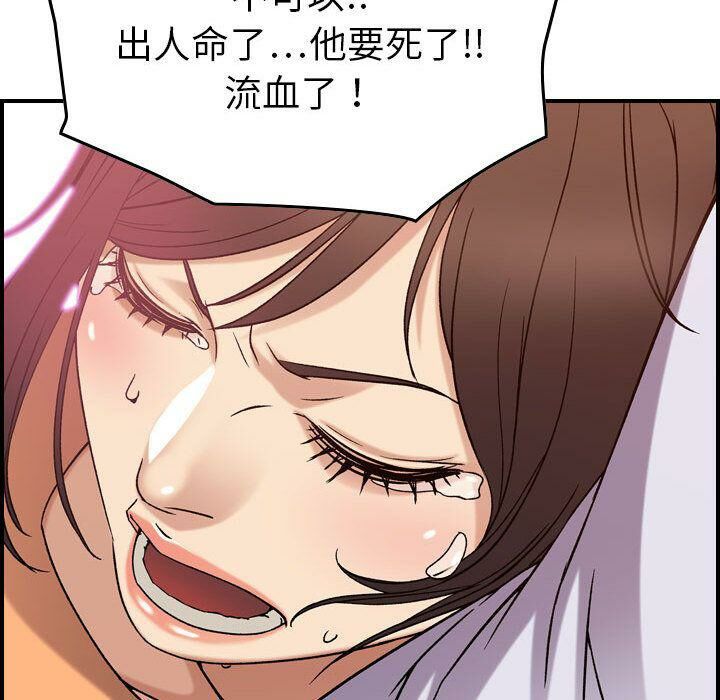 113P - 贪婪烈火/燃烧