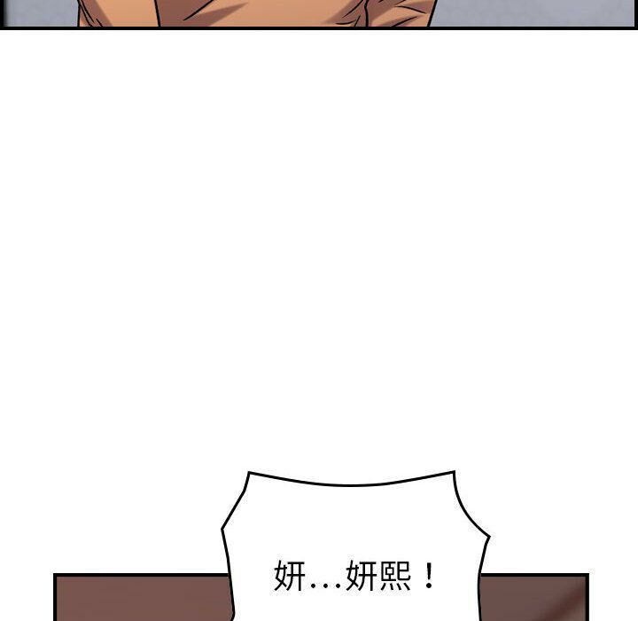36P - 贪婪烈火/燃烧