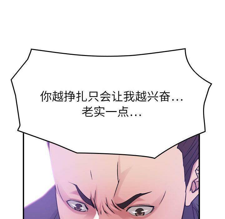 67P - 贪婪烈火/燃烧