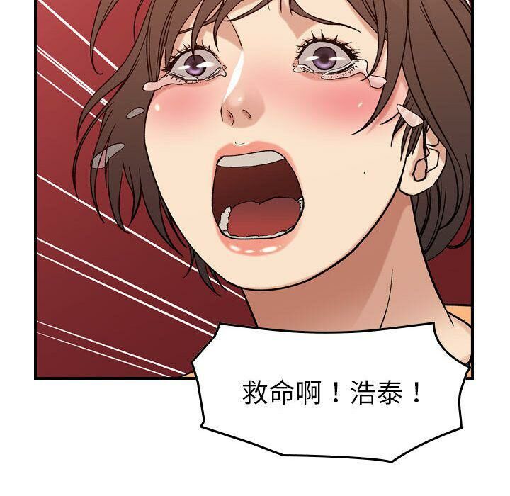 81P - 贪婪烈火/燃烧