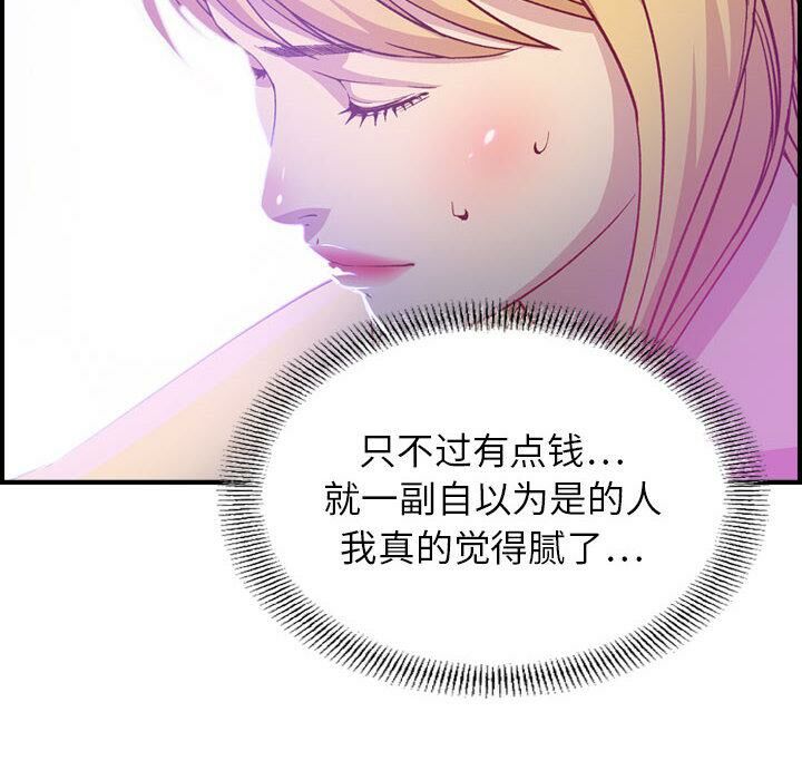 101P - 贪婪烈火/燃烧