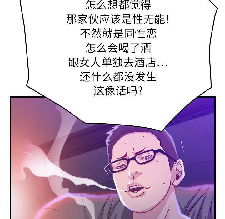 108P - 贪婪烈火/燃烧