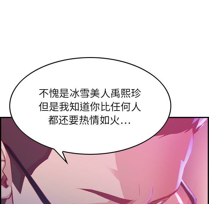 65P - 贪婪烈火/燃烧