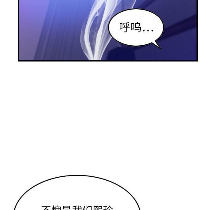 98P - 贪婪烈火/燃烧