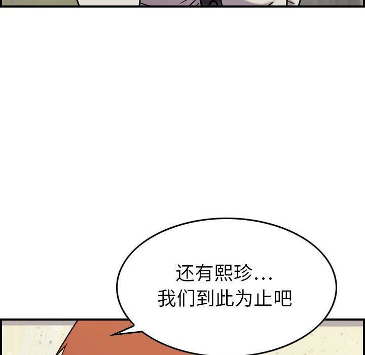 117P - 贪婪烈火/燃烧