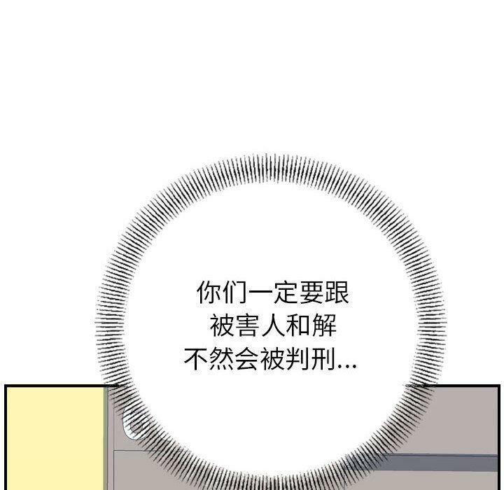 73P - 贪婪烈火/燃烧