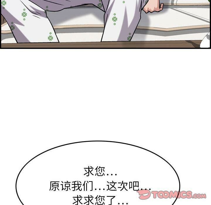 87P - 贪婪烈火/燃烧