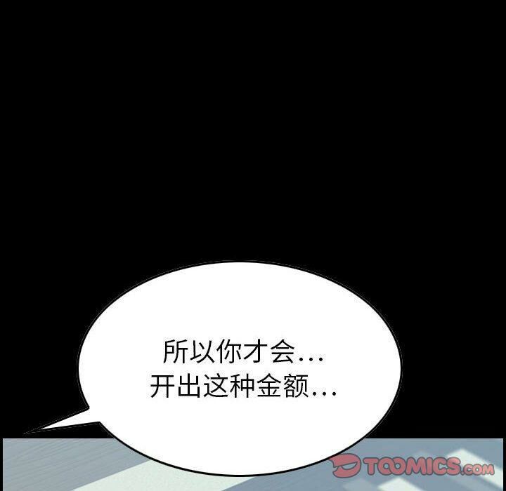 66P - 贪婪烈火/燃烧