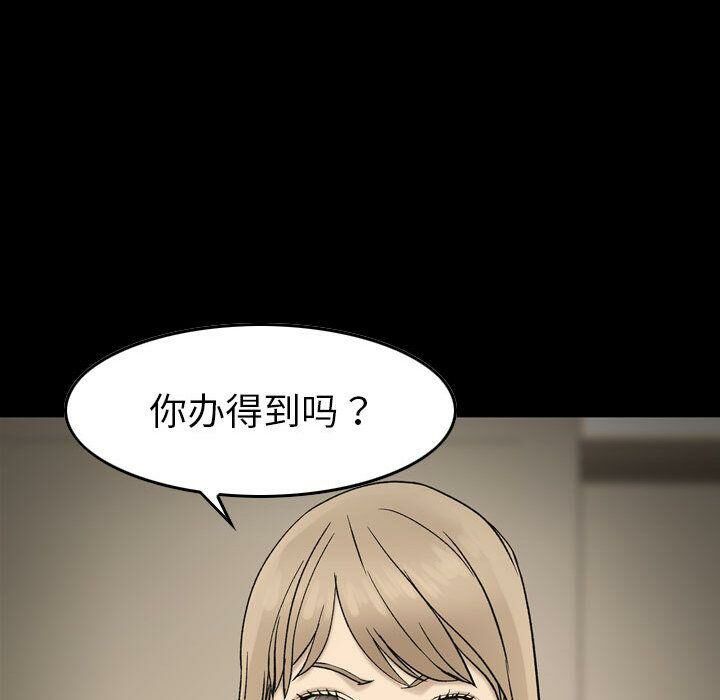 68P - 贪婪烈火/燃烧