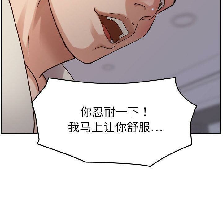 88P - 贪婪烈火/燃烧