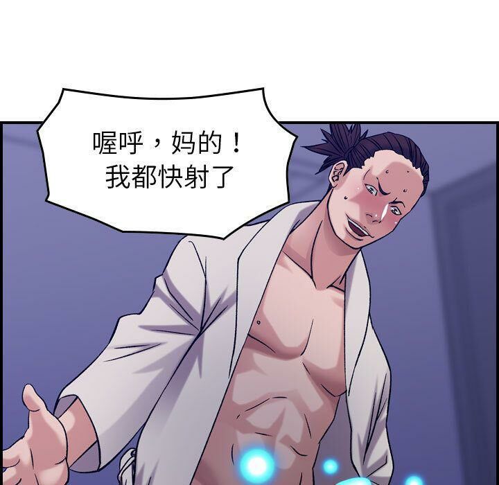 93P - 贪婪烈火/燃烧