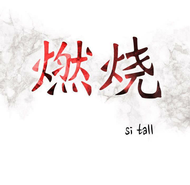 14P - 贪婪烈火/燃烧
