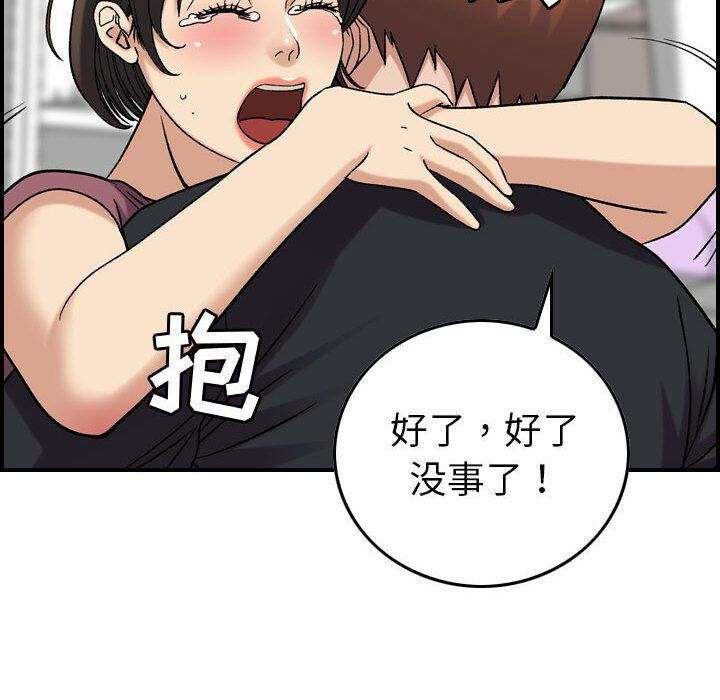 44P - 贪婪烈火/燃烧