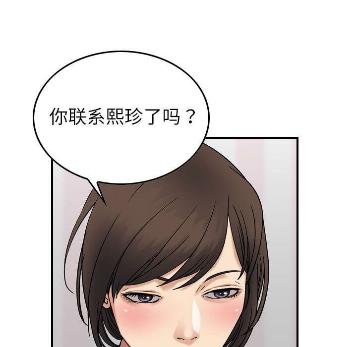 49P - 贪婪烈火/燃烧