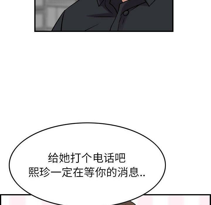 52P - 贪婪烈火/燃烧
