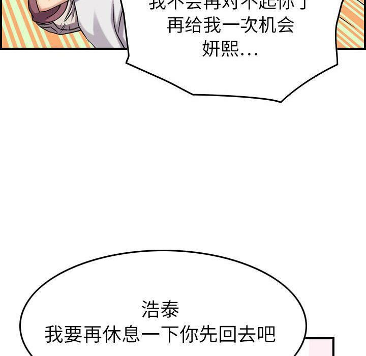 61P - 贪婪烈火/燃烧