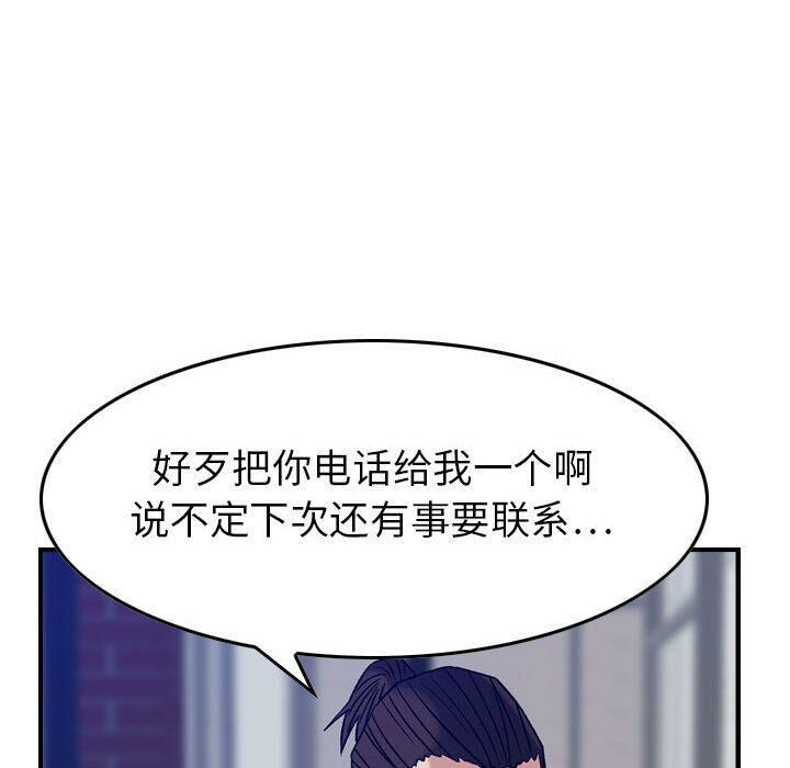78P - 贪婪烈火/燃烧