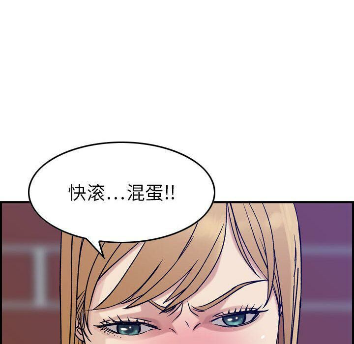 80P - 贪婪烈火/燃烧