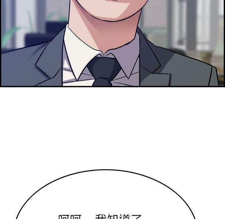 83P - 贪婪烈火/燃烧