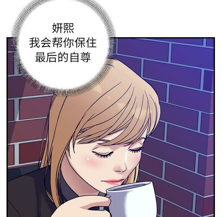 86P - 贪婪烈火/燃烧