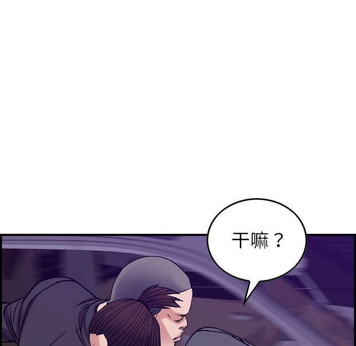 93P - 贪婪烈火/燃烧