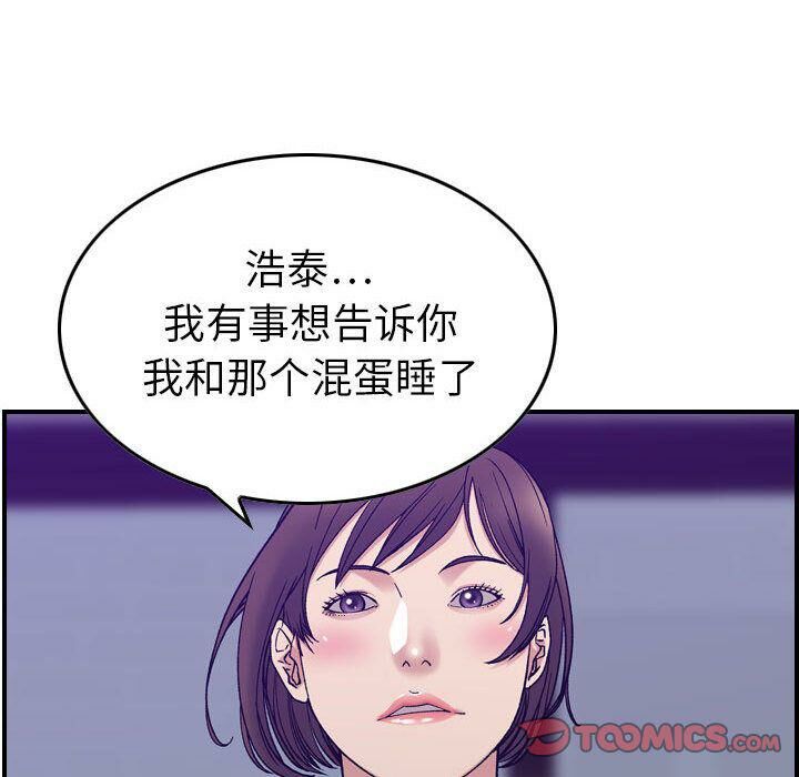 66P - 贪婪烈火/燃烧