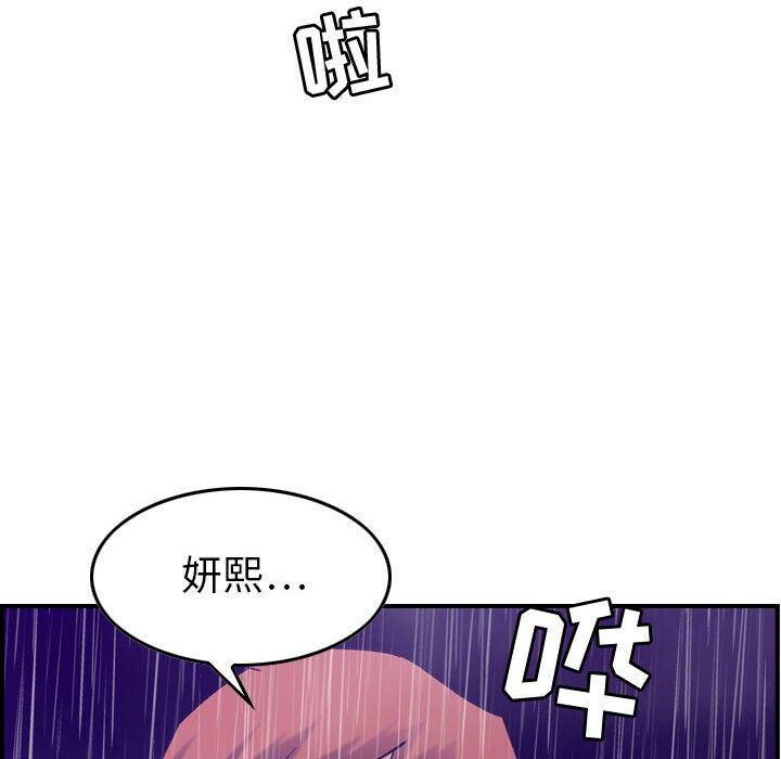 99P - 贪婪烈火/燃烧