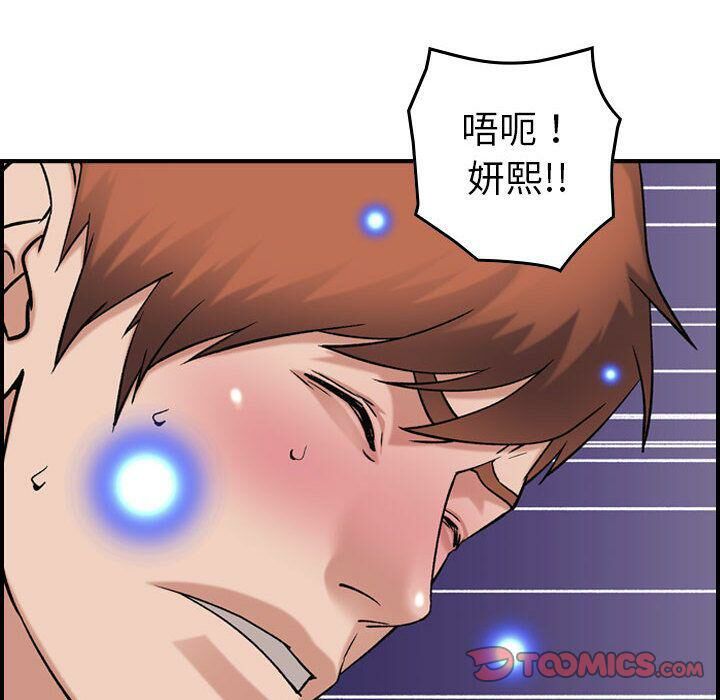 65P - 贪婪烈火/燃烧