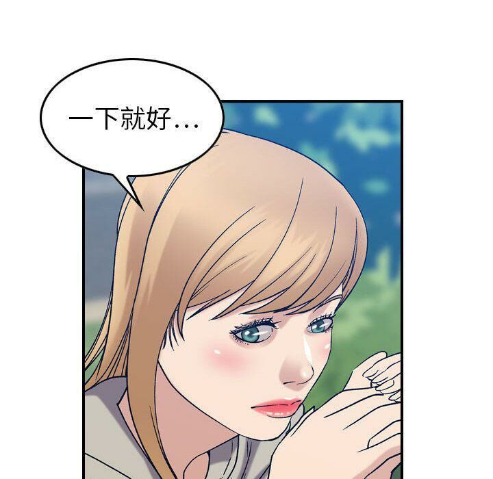93P - 贪婪烈火/燃烧